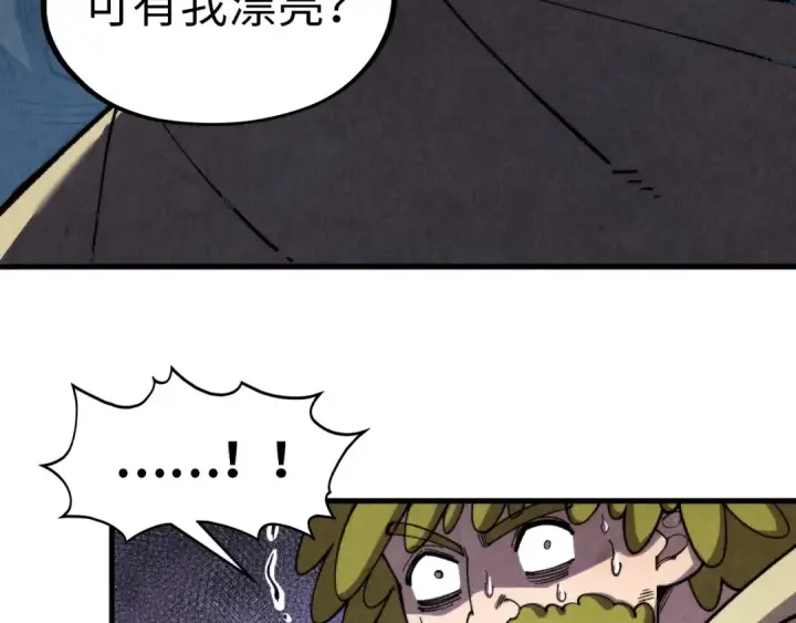 漫画《这一世我要当至尊》第320话 九阳神体第71张图