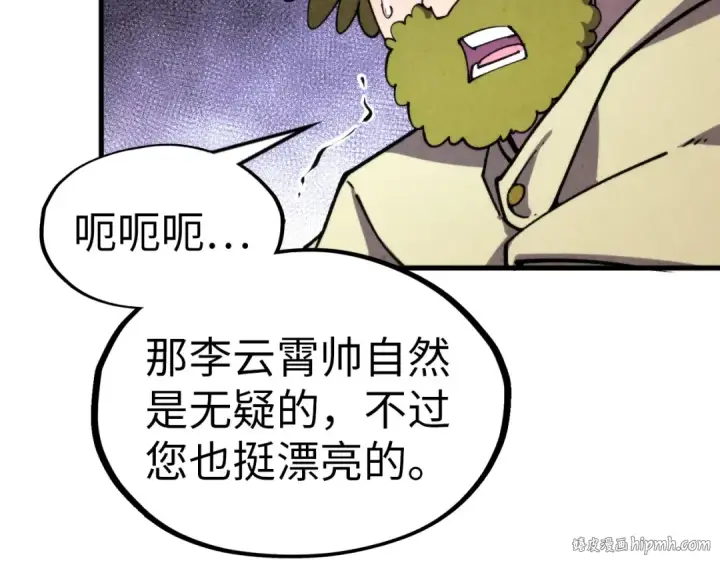 漫画《这一世我要当至尊》第320话 九阳神体第72张图