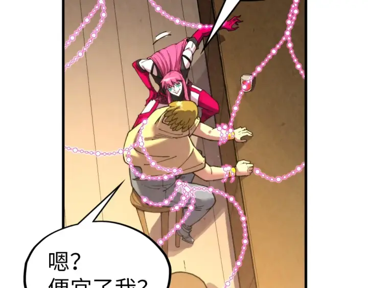 漫画《这一世我要当至尊》第320话 九阳神体第74张图