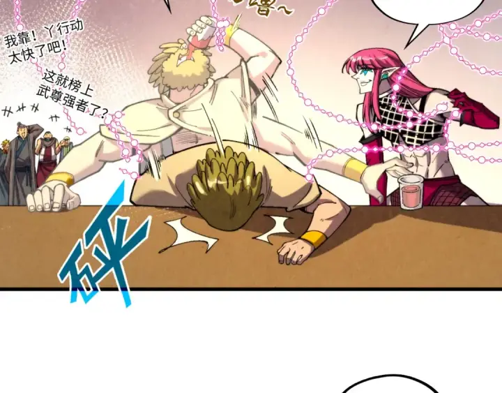 漫画《这一世我要当至尊》第320话 九阳神体第76张图