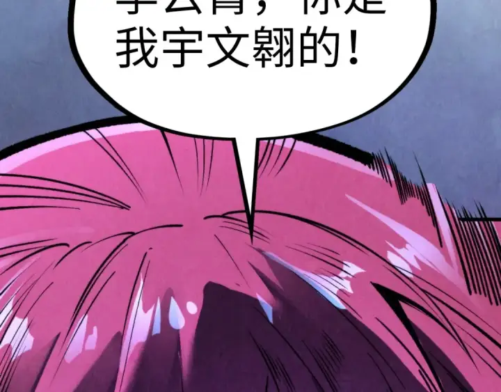 漫画《这一世我要当至尊》第320话 九阳神体第78张图