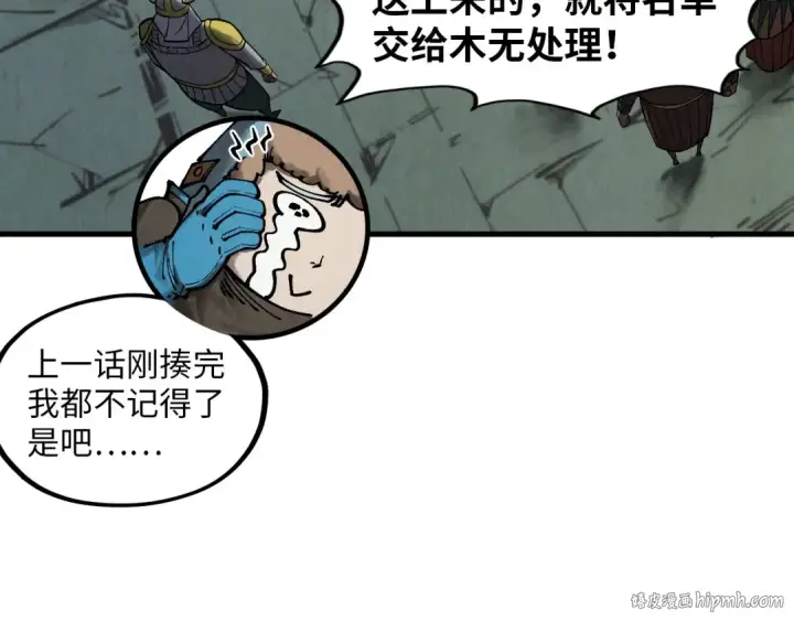 漫画《这一世我要当至尊》第320话 九阳神体第8张图