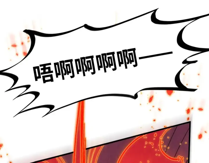漫画《这一世我要当至尊》第320话 九阳神体第84张图