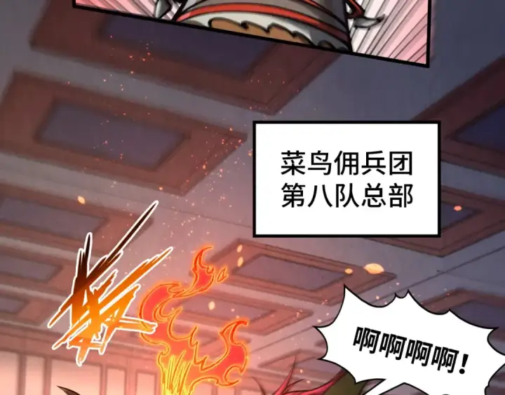 漫画《这一世我要当至尊》第320话 九阳神体第87张图
