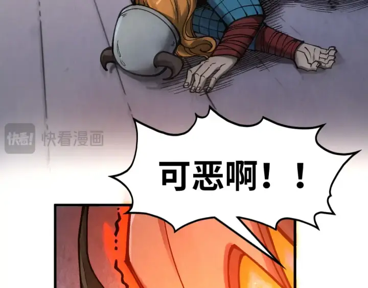 漫画《这一世我要当至尊》第320话 九阳神体第89张图