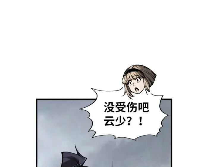 漫画《这一世我要当至尊》第320话 九阳神体第9张图