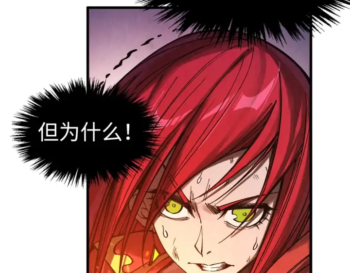 漫画《这一世我要当至尊》第320话 九阳神体第92张图