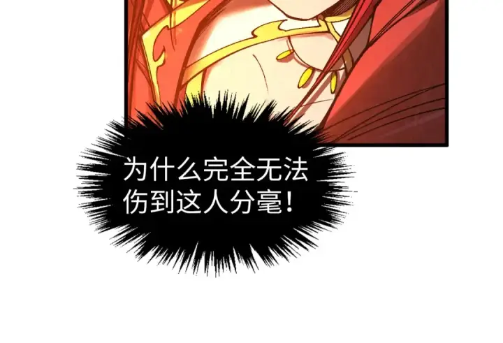 漫画《这一世我要当至尊》第320话 九阳神体第93张图