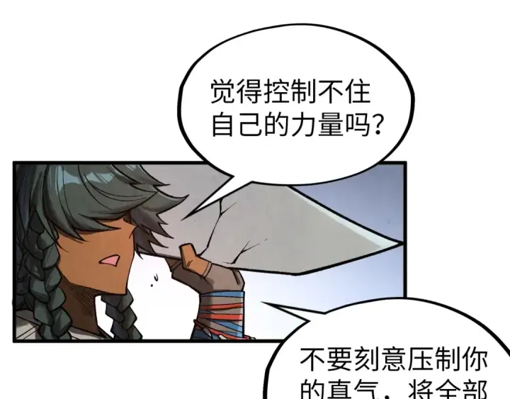 漫画《这一世我要当至尊》第320话 九阳神体第94张图
