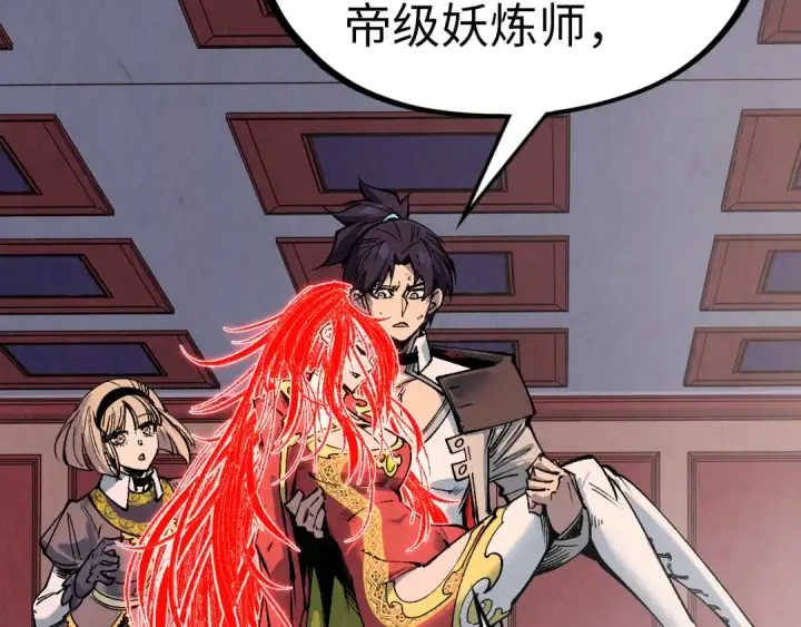 漫画《这一世我要当至尊》第321话 全身而退第100张图