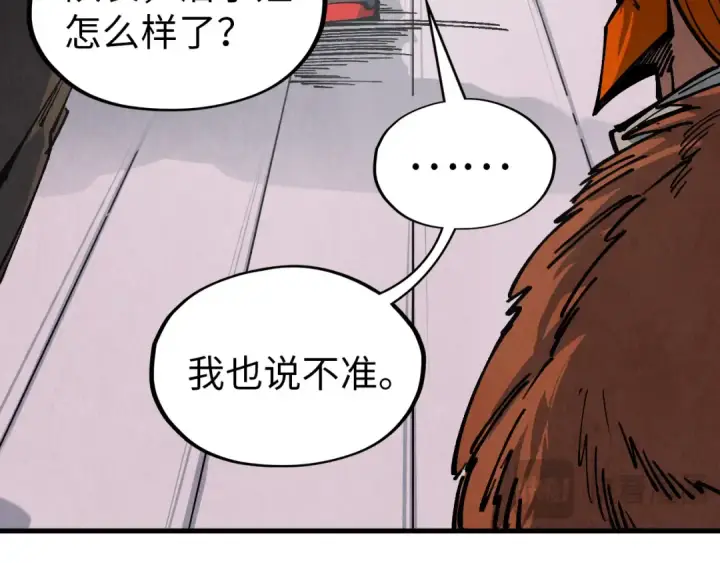 漫画《这一世我要当至尊》第321话 全身而退第102张图