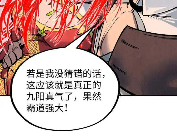 漫画《这一世我要当至尊》第321话 全身而退第105张图