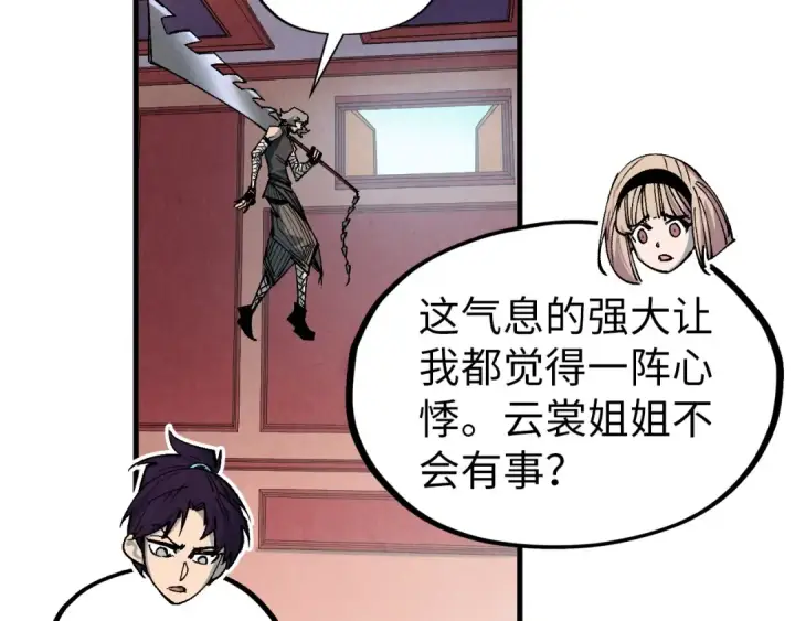 漫画《这一世我要当至尊》第321话 全身而退第109张图