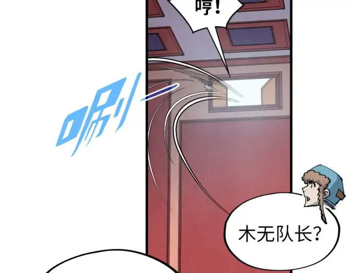 漫画《这一世我要当至尊》第321话 全身而退第111张图