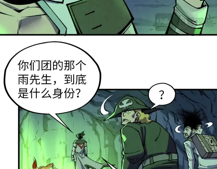 漫画《这一世我要当至尊》第321话 全身而退第117张图