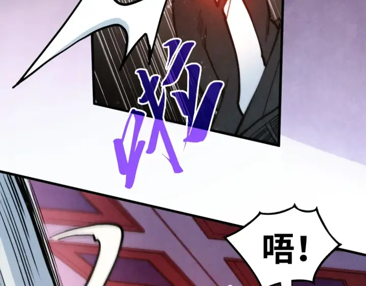 漫画《这一世我要当至尊》第321话 全身而退第12张图