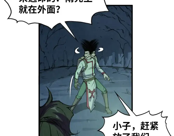 漫画《这一世我要当至尊》第321话 全身而退第121张图