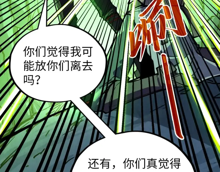 漫画《这一世我要当至尊》第321话 全身而退第124张图