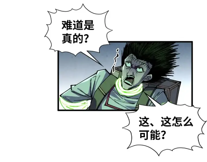 漫画《这一世我要当至尊》第321话 全身而退第126张图