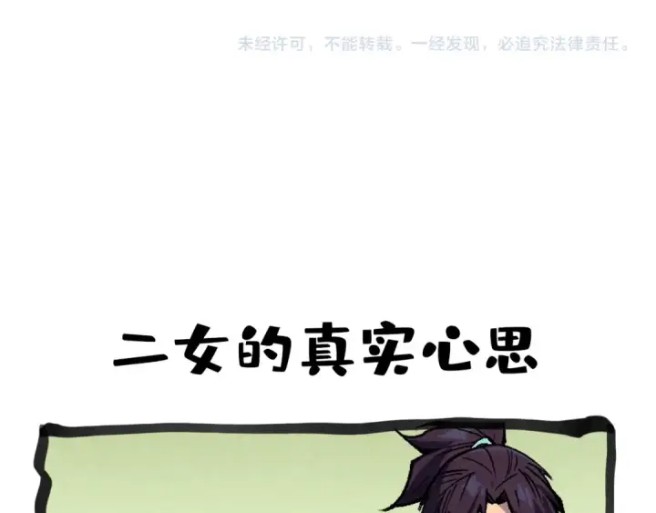 漫画《这一世我要当至尊》第321话 全身而退第131张图