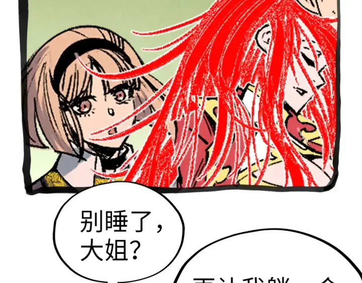 漫画《这一世我要当至尊》第321话 全身而退第133张图