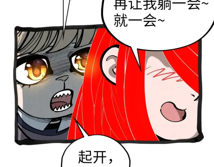 漫画《这一世我要当至尊》第321话 全身而退第134张图