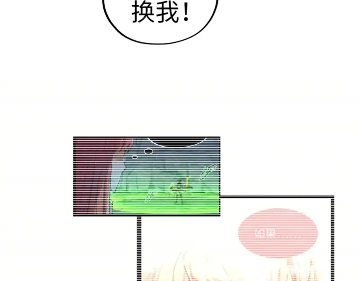漫画《这一世我要当至尊》第321话 全身而退第135张图