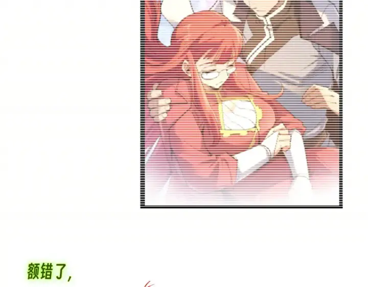 漫画《这一世我要当至尊》第321话 全身而退第137张图