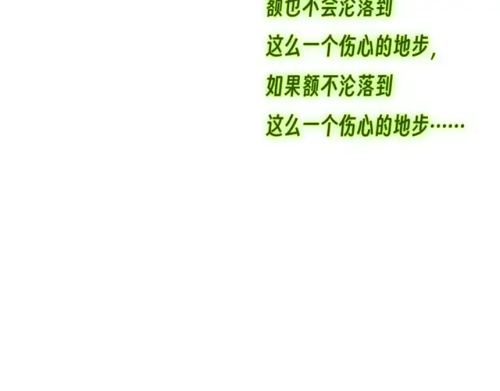 漫画《这一世我要当至尊》第321话 全身而退第139张图