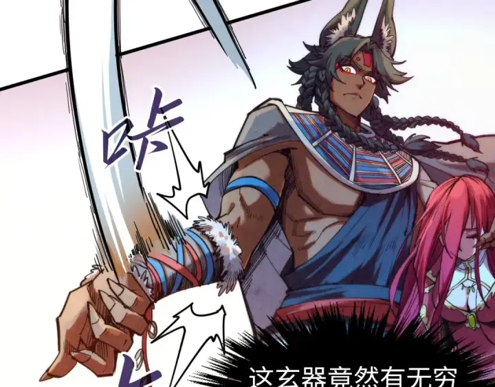 漫画《这一世我要当至尊》第321话 全身而退第15张图
