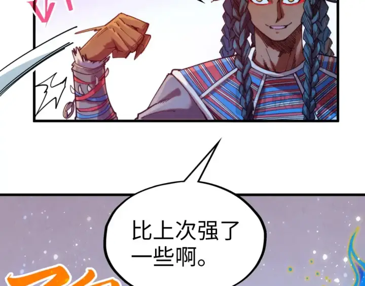 漫画《这一世我要当至尊》第321话 全身而退第17张图