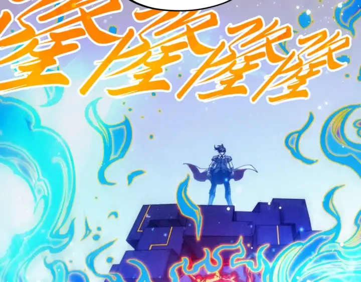 漫画《这一世我要当至尊》第321话 全身而退第18张图