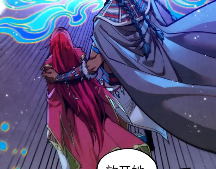 漫画《这一世我要当至尊》第321话 全身而退第20张图