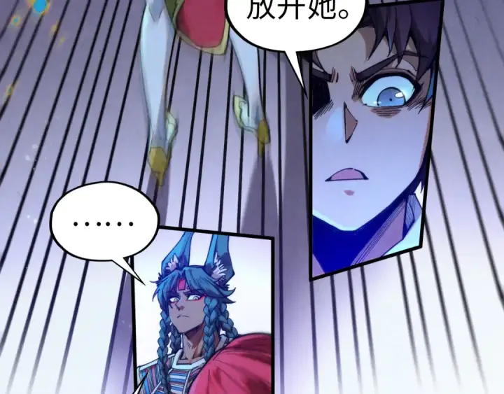 漫画《这一世我要当至尊》第321话 全身而退第21张图