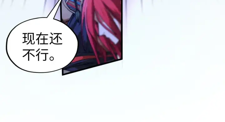 漫画《这一世我要当至尊》第321话 全身而退第22张图