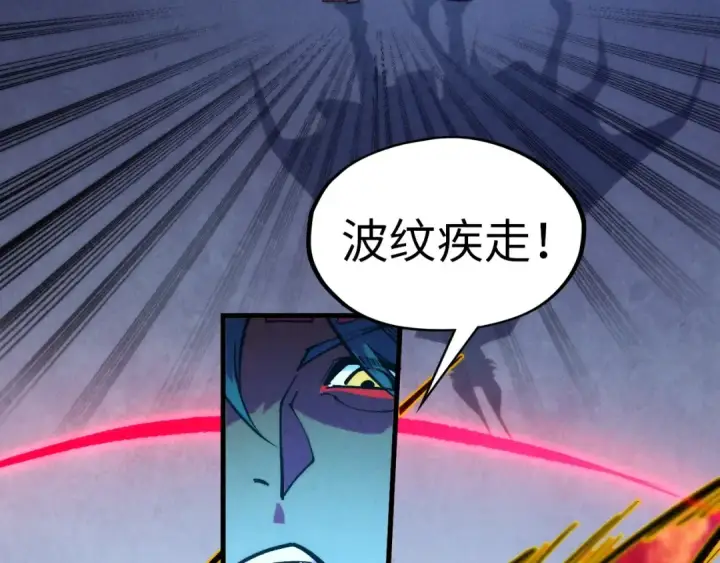 漫画《这一世我要当至尊》第321话 全身而退第25张图