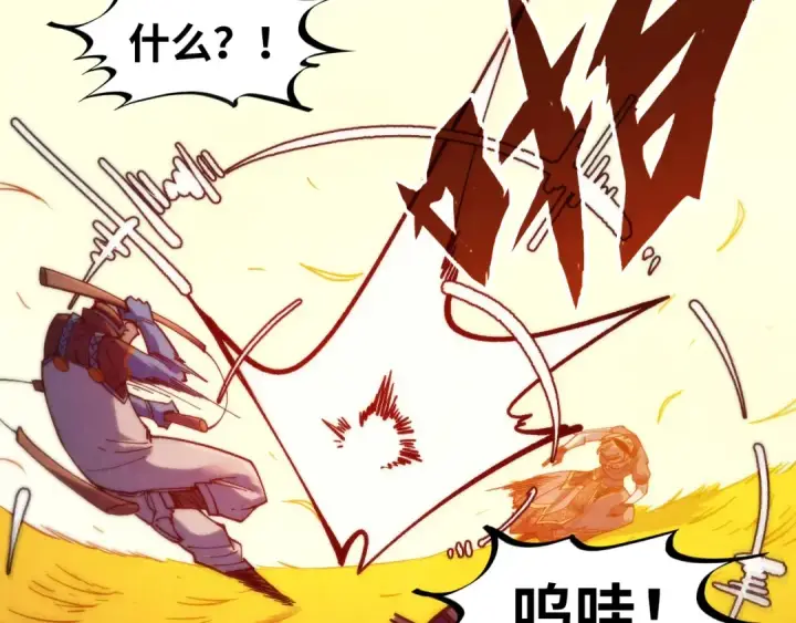 漫画《这一世我要当至尊》第321话 全身而退第30张图