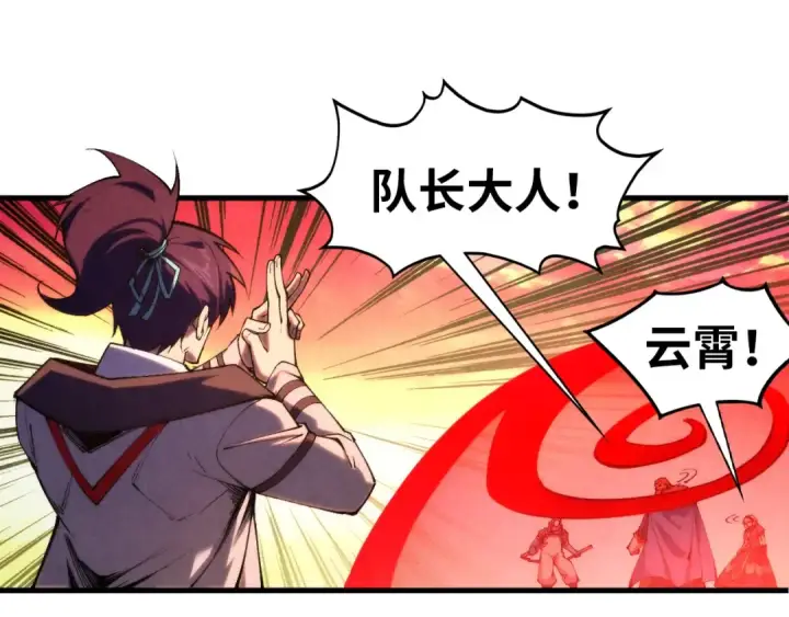 漫画《这一世我要当至尊》第321话 全身而退第37张图