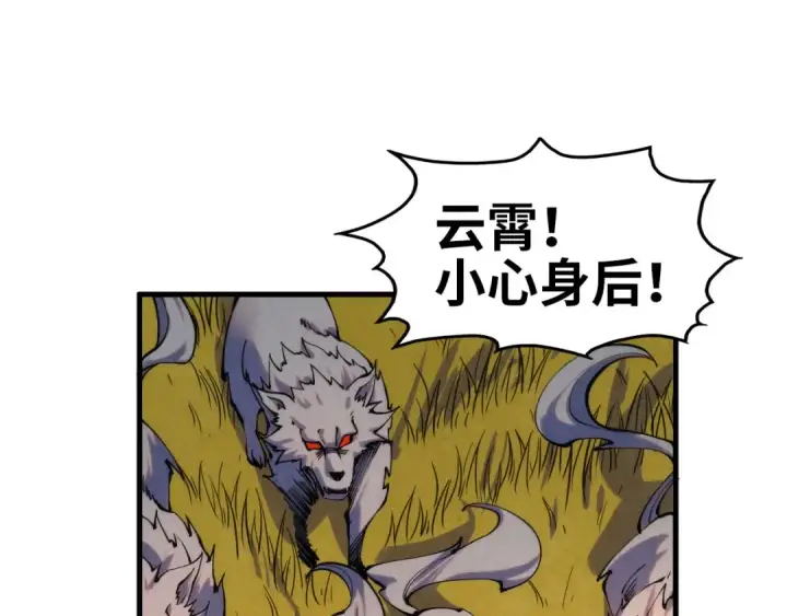 漫画《这一世我要当至尊》第321话 全身而退第38张图