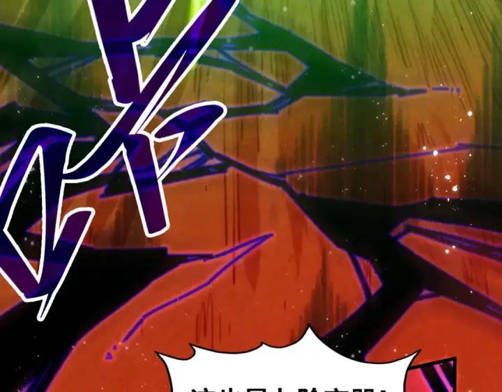 漫画《这一世我要当至尊》第321话 全身而退第53张图