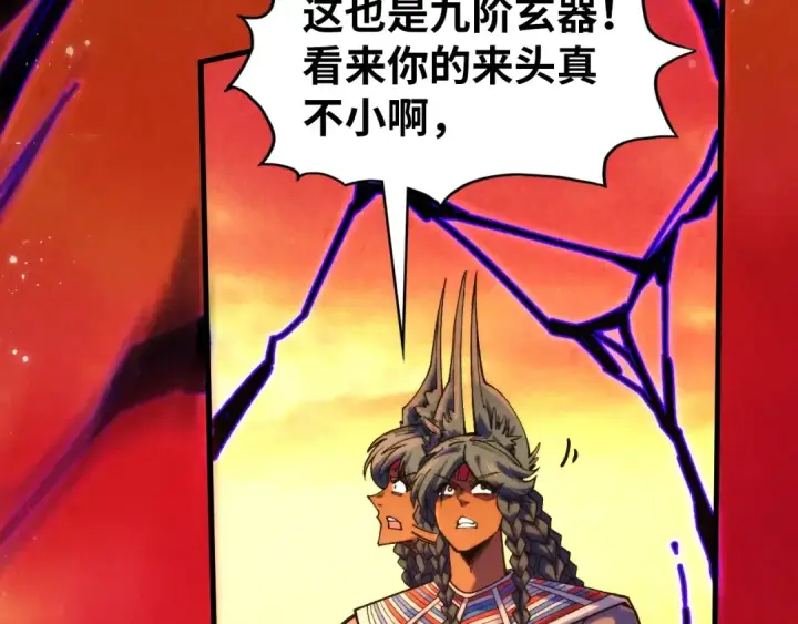 漫画《这一世我要当至尊》第321话 全身而退第54张图