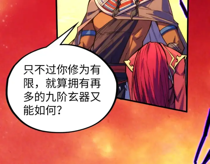漫画《这一世我要当至尊》第321话 全身而退第55张图