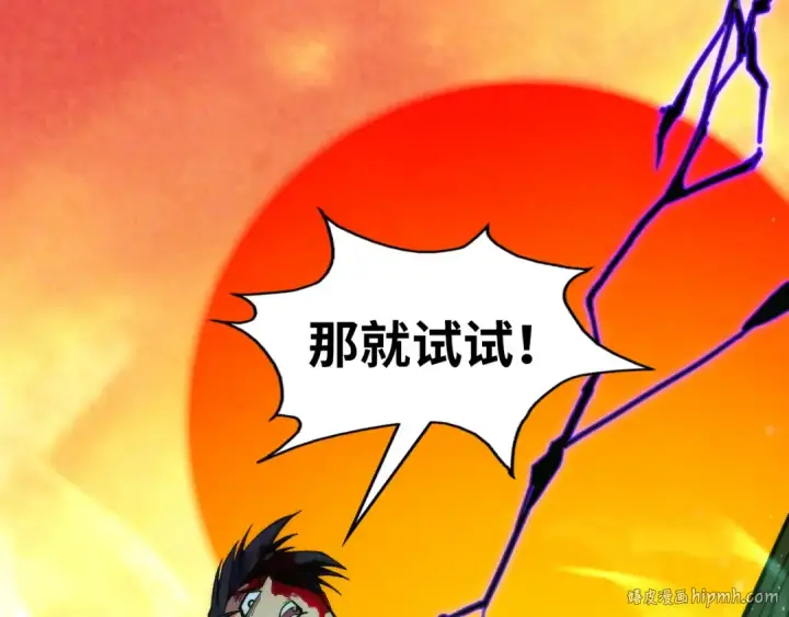 漫画《这一世我要当至尊》第321话 全身而退第56张图