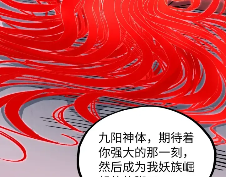 漫画《这一世我要当至尊》第321话 全身而退第76张图