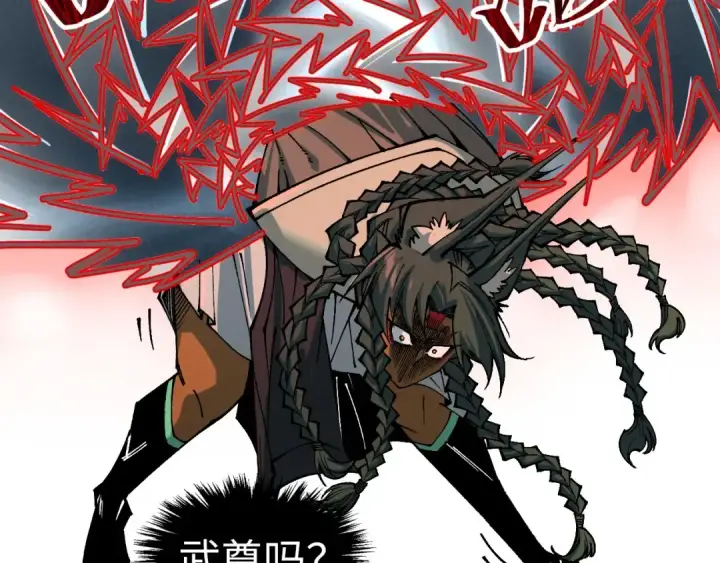 漫画《这一世我要当至尊》第321话 全身而退第83张图