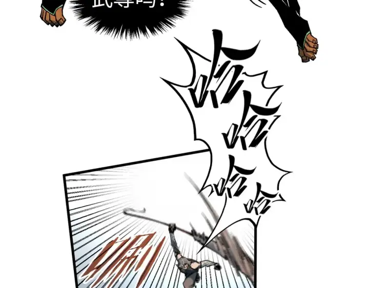 漫画《这一世我要当至尊》第321话 全身而退第84张图