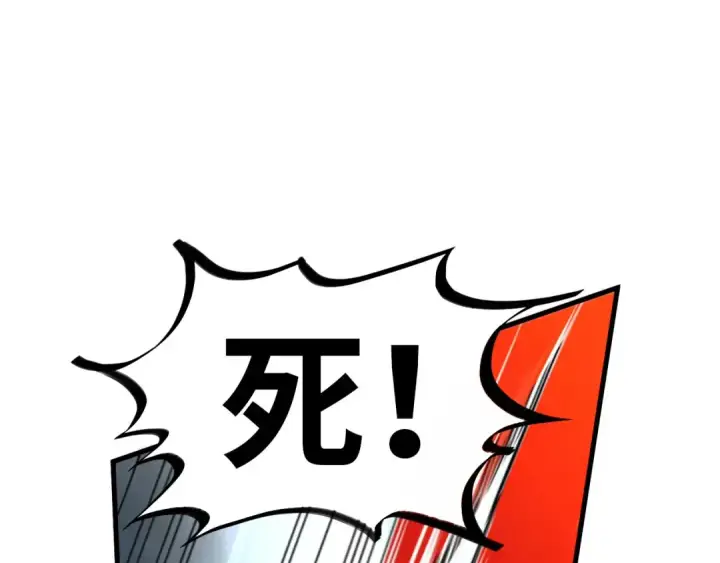 漫画《这一世我要当至尊》第321话 全身而退第87张图