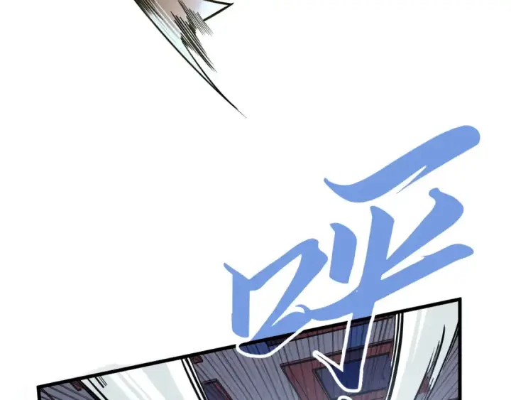 漫画《这一世我要当至尊》第321话 全身而退第92张图