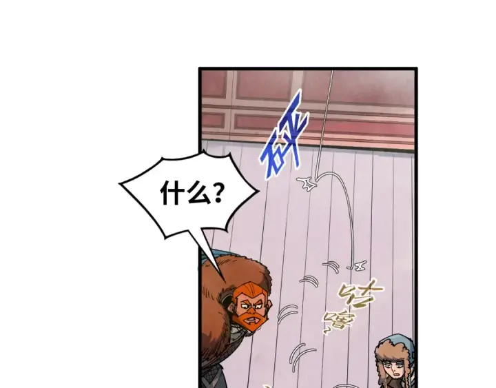 漫画《这一世我要当至尊》第321话 全身而退第97张图