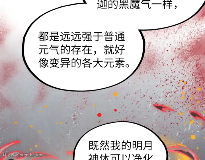 漫画《这一世我要当至尊》第322话 雨的身份第104张图